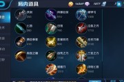 打野出装详解攻略（提升胜率，精准选择装备）