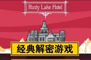探寻锈湖旅馆中的鹿蝴蝶奇遇（在自然的怀抱中与鹿蝴蝶共舞）