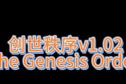 《创世秩序V49111流程攻略》（从入门到掌握，轻松解密全线任务）