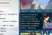 月影传说升级攻略（解密全新版本，提升实力，成为顶级玩家！）