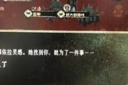 探讨游戏攻略的神秘魅力（揭秘游戏攻略的背后故事，掌握游戏中的精髓）