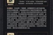 技能重置攻略（掌握技能重置的关键，提升游戏竞争力）