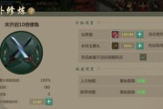 《剑网归来技能加点攻略》（玩转剑网归来，合理分配技能点数，轻松获得胜利！）