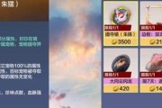 《山海镜花精力玩法大全》（如何有效利用体力提升游戏进度）