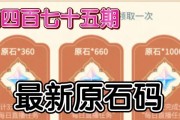原神16版本白嫖原石数量大揭秘（16版本原石获取攻略，白嫖不花钱）