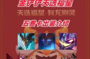 唤醒乌鸦出装攻略（探索乌鸦的最佳装备选择，成为王者之师！）
