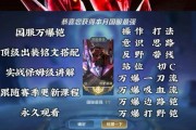 《高效输出！以肉装灼烧流铠出装攻略》（灼烧流铠的最佳装备选择与使用技巧）