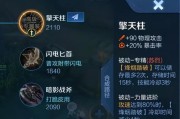 打造强大的达摩出装，让你战无不胜（精选装备搭配攻略，助你在战场上无敌）