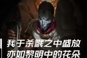 7.22版本戏命师出装攻略（重塑戏命师的输出能力，征战峡谷无敌神剑）
