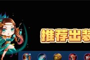 虞姬最新出装与打法攻略（从百变妖姬到战场霸主，虞姬如何进化？（）