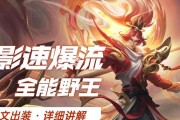 《韩信一技能出装攻略，助你成为最强王者》（突破敌阵、技压群雄，打造无敌韩信！）