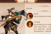 《玩转少年三国志2，掌握技能顺序攻略》（提升游戏技巧，成为无敌战神！）
