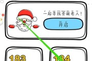 《脑洞大师》第34关过关攻略（寻找线索解决谜题，轻松通关！）
