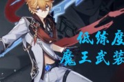 魔王武装队出装攻略（揭秘魔王武装队的制胜之道，让你成为顶级玩家）