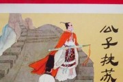 秦殇扶苏技能攻略全解析！（掌握秦殇扶苏技能，成为绝世神医！）