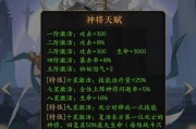 姜子牙国服日常出装攻略（打造最强的姜子牙装备，轻松击败敌人）