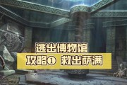 《密室逃脱5攻略大揭秘！》（探索关键线索，成功逃脱有方！）