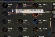决战平安京珊瑚珠属性详解（解锁珊瑚珠的神秘属性，让你在决战中更加游刃有余）