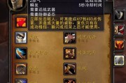 以防战复仇技能任务攻略（如何轻松完成以防战复仇技能任务）
