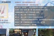 提高偷窃成功率的技巧与策略（提高偷窃成功率的技巧与策略）