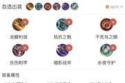 万豪出装攻略视频教学大全（打造强大的万豪英雄，从出装开始）