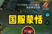 三穿流蒙恬铭文出装攻略（解密最强战士蒙恬的铭文及出装选择，带你称霸游戏！）