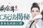 《庆余年》游戏卡顿问题解决方法（如何优化电脑性能提升游戏流畅度）