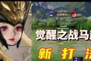 《觉醒之战快速出装攻略》（打造超强战力，助你稳坐巅峰！）