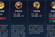王者荣耀出装铭文攻略（在游戏中挑战极限，建立最强阵容）