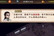 《江湖十一西北枪王支线全流程攻略》